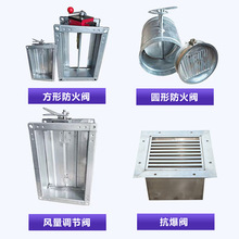 ♔消防排烟防火阀风量调节阀70℃280℃电动常开防火阀贵排烟庭风
