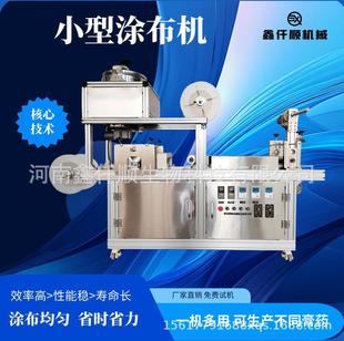 Small Plaster Coating Machine Hot Melt Gel Plaster Automatic Coating Black Plaster Knee Patch Rolling and Cutting Machine Intelligent Temperature Control