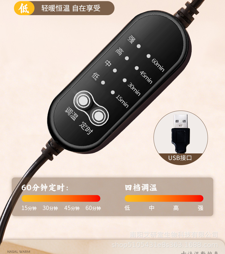Moxa Nose Warming Mask Ai Rong 艾绒 Electric Heated Nasal Compress with Adjustable Ear Straps 5V Timer Temperature Control specifications