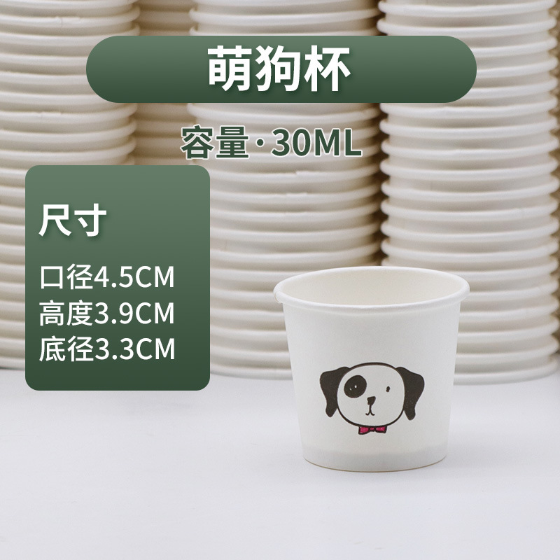 Taza de degustación, taza de papel desechable, mini taza de degustación, taza de vino pequeña, taza de yogur desechable, taza pequeña