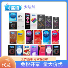 名流避孕套2只310只装医用超薄颗粒冰火安全套超市计生用品批发