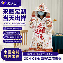 短款可穿戴连帽睡袍 单口袋懒人电视毯300克法兰绒睡衣 来图批发