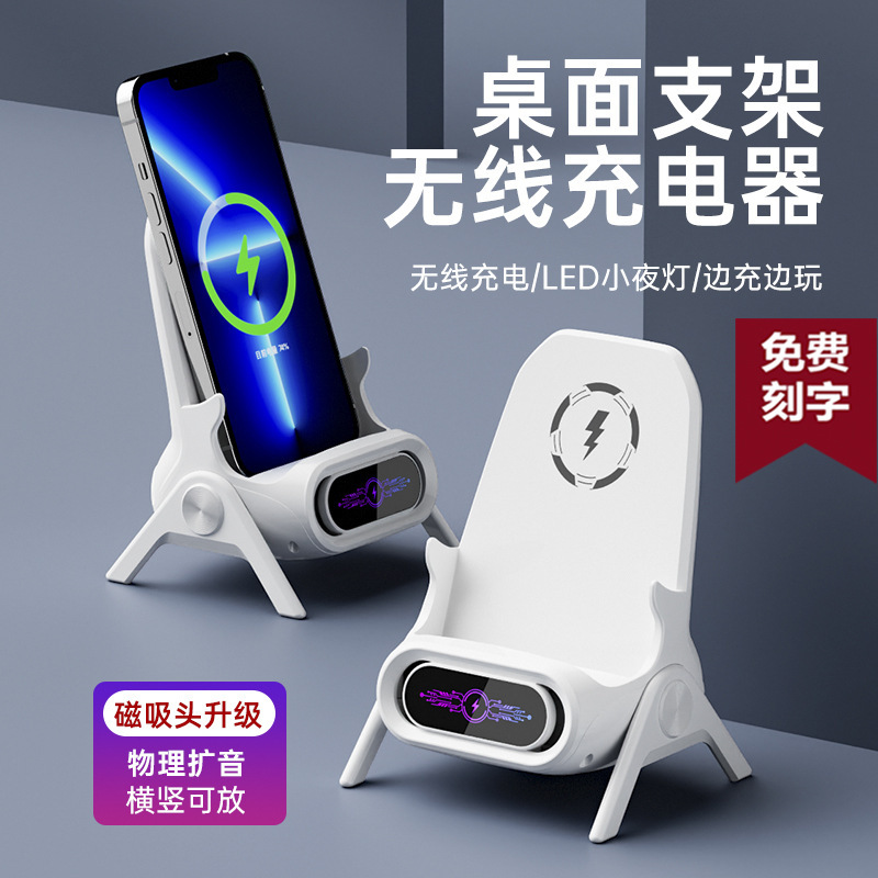 Creative Small Chair Wireless Charger New Bean Bag Mobile Phone Holder Desktop Vertical Amplification Magnetic Fast Charging Creative Small Chair Wireless Charger New Bean Bag Mobile Phone Holder Desktop Vertical Amplification Magnetic Fast Charging