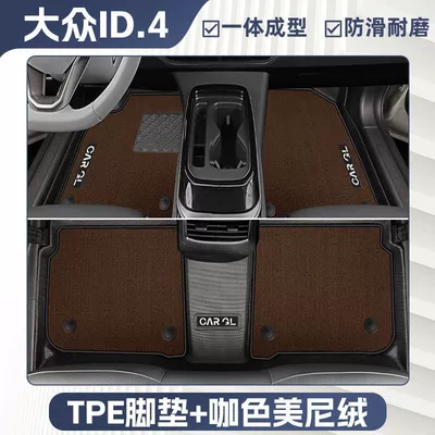 Ayaqaltılar (Kovriklər) – for Volkswagen Id4Crozz Floor Mats - 21-24-models-id4crozz-upper-trunk-pad-double-layer-coffee-color-tpe-single-layer-foot-pad-upper-meni-velvet-blanket-surface