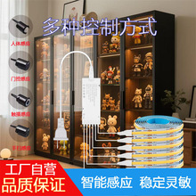 手办展示柜COB灯带衣橱柜触摸手扫门控人体感应自粘免开槽灯带