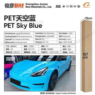 Auto Color Change Film — Film, Cross-Border Source Factory - pet-sky-blue-65-series152-165m