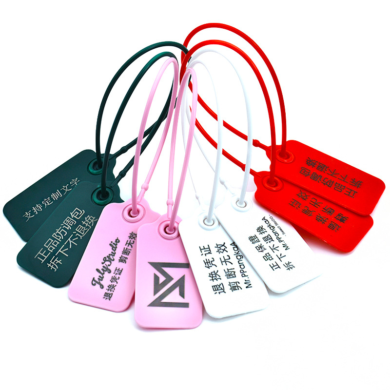 一次性塑料封条防拆扣鞋包服装吊牌扣防伪扣彩色扎带防伪防穿盗扣