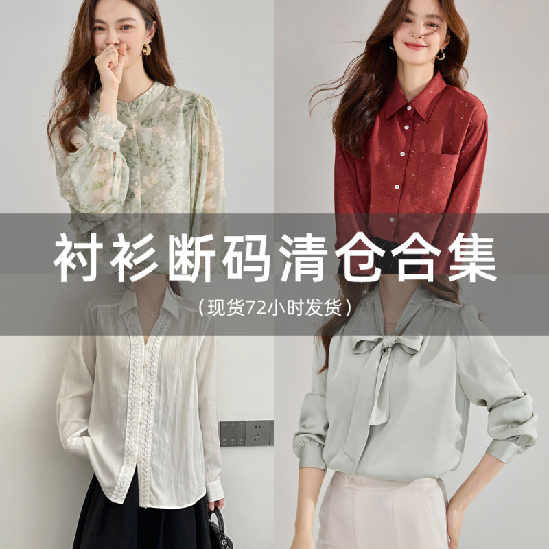 Shenghong - Clearance Collection of Shirts, Sweaters, and Tops--1 Shenghong - Clearance Collection of Shirts, Sweaters, and Tops--1