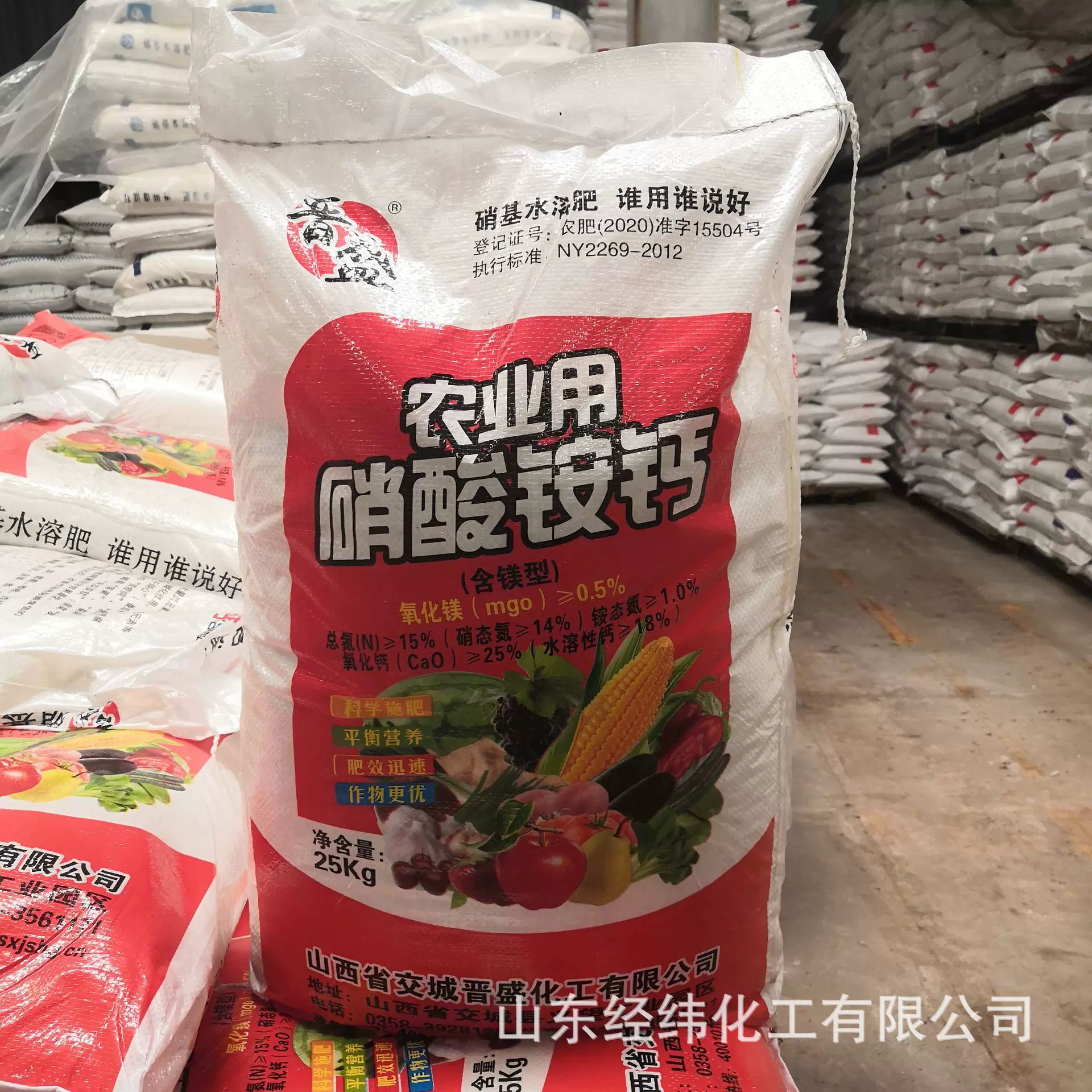现货销售农用硝酸铵钙 含镁型中量元素水溶肥氮肥钙镁锌硝酸铵钙