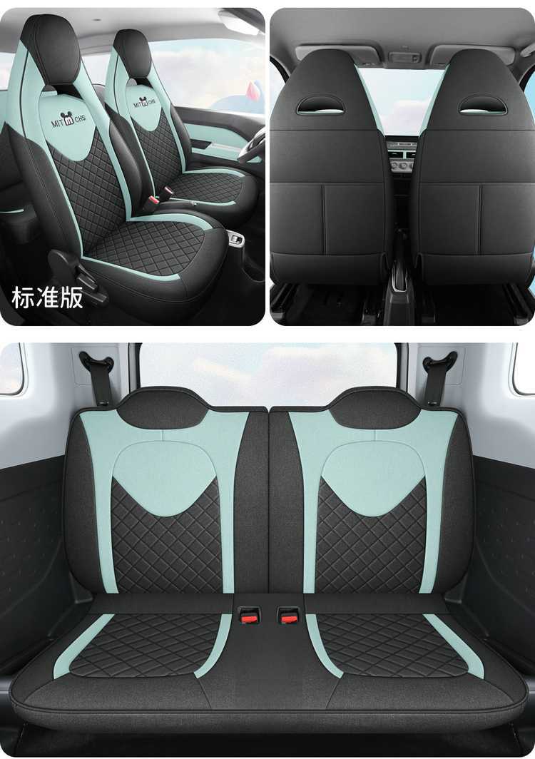 2025 Chery QQ Ice Cream Cone Sundae Electric Car Seat Cover