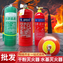 厂家直供批发零售商用车载干粉灭火器二氧化碳水基等家用新国标