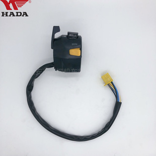 Motorcycle switch handle seat switch handle seat switch assembly control switch left and right horn start steering flameout