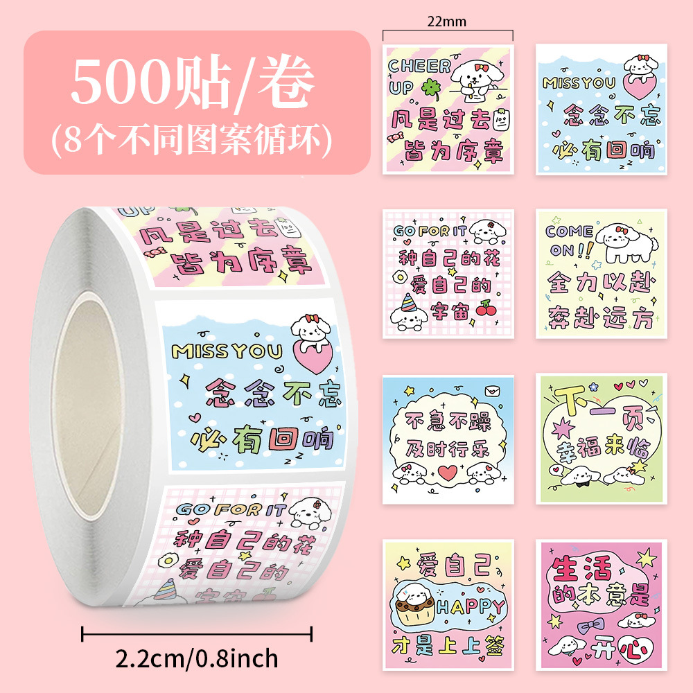 Jup057 puppy healing text-8 pictures cycle-square-500 stickers