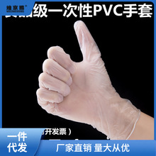 加厚一次性PVC无粉透明手套100只盒装家用烘焙美容餐饮牙科