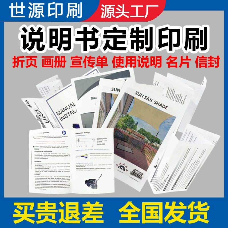 Производители инструкции по печати сделать Трехкратную индивидуальную печать листовок листовки продукта печать альбомов на заказ