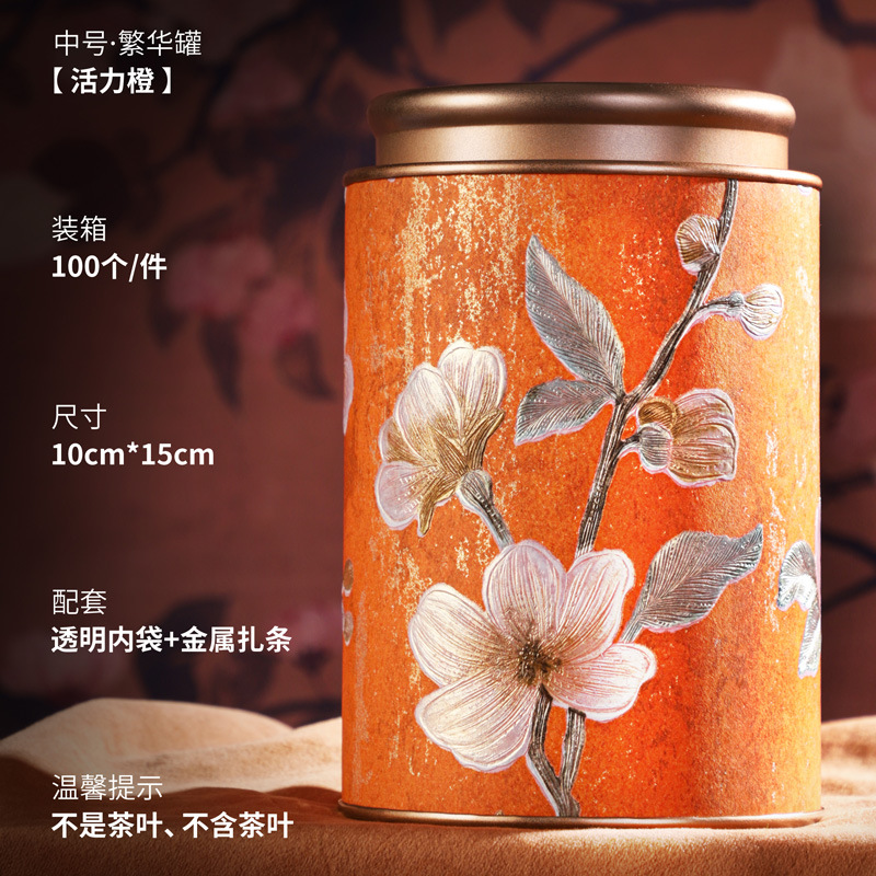 Guochao flores boutique de alta calidad jarra de té sellado té negro té verde Longjing sentido creativo de alta calidad pequeño portátil