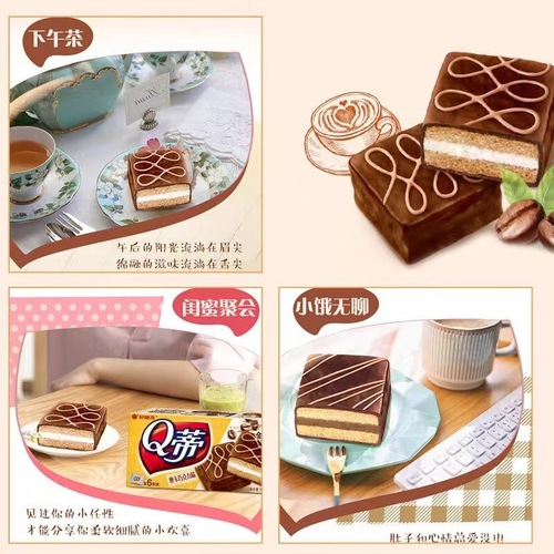 Goodly Friend Q-Ti Chocolate Cake, Q-Ti 168g, 6 Pieces, Mocha Chocolate Flavor, Afternoon Tea Cake Pastry Snack