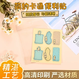 ins可爱风创意留言异形学生手帐便签本子个性卡通创意组合便利贴