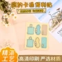 可爱风学生异形留言便利贴