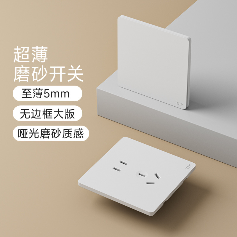 国际电工磨砂哑光白插座面板多孔家用86型暗装双开开关五孔一开单