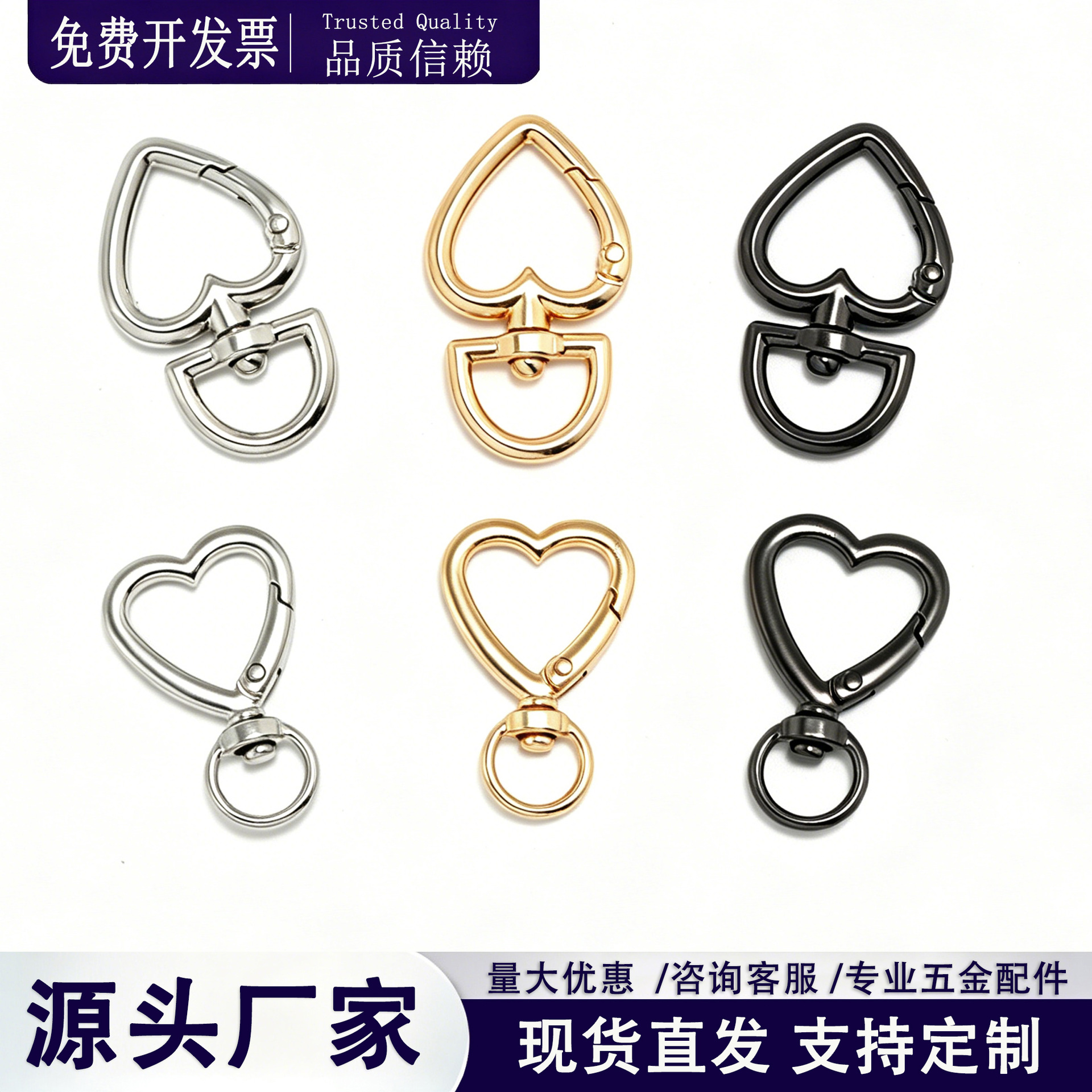 简约百搭白K色爱心圆形异形锌合金弹簧扣diy钥匙扣连接环配件批发