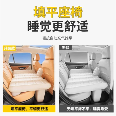Vehicle-mounted inflatable bed Bed for Sleeping in the Car