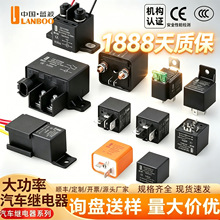 ���������̵������� 12V24V�������4��5��80A���ô�����̵���