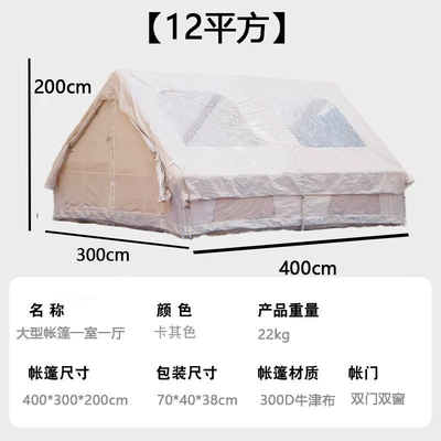 Meters, Quick Setup, 4-6 People, Avtomobil dam çadırları - 12-square-meters-300d-large-tent-with-one-room-and-one-living-room-lightweight-many-people