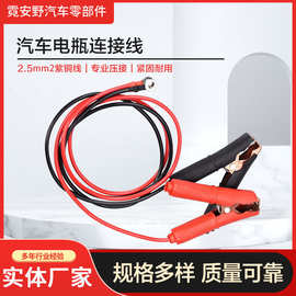 汽车逆变器连接线 30A鳄鱼夹线 助推器跳线转换器车载设备连接线