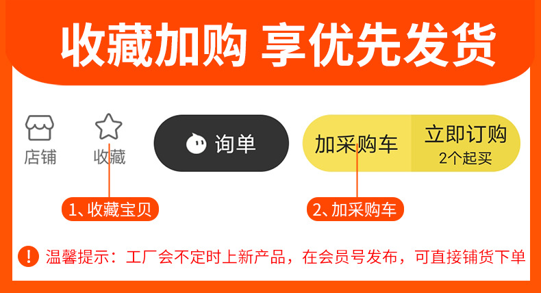 收藏加购.jpg