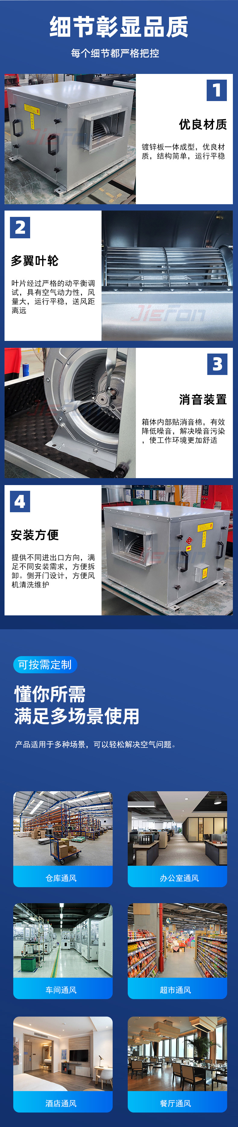 风机箱详情页_04.jpg