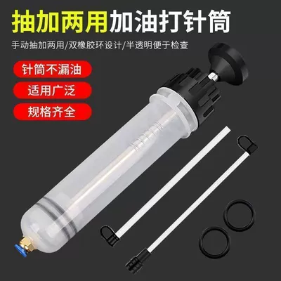 Dual-Purpose Oil Change Tool, Repair kit