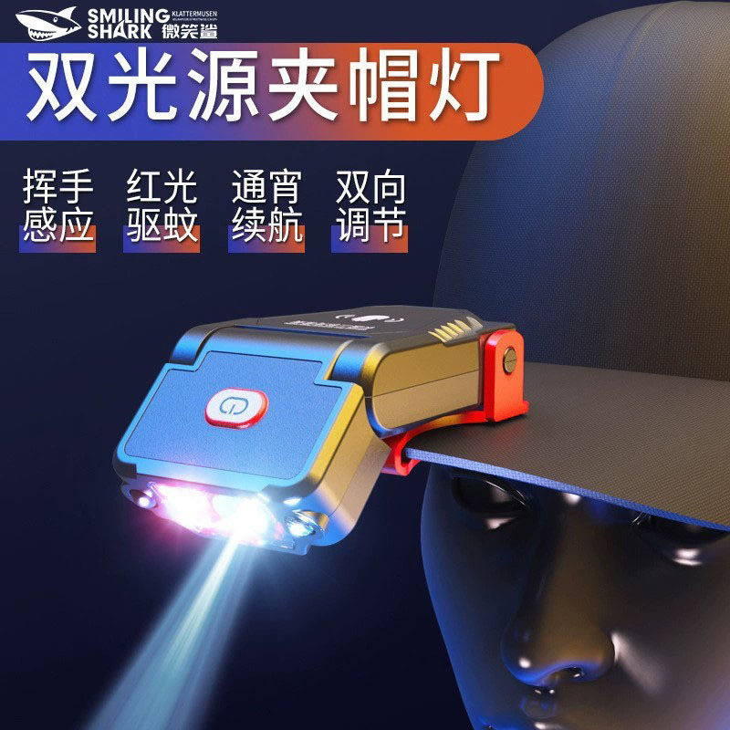 Fishing lamp night fishing lamp head-mounted special cap clip lamp ultra light small size induction headlight strong light charging long battery life Fishing lamp night fishing lamp head-mounted special cap clip lamp ultra light small size induction headlight strong light charging long battery life