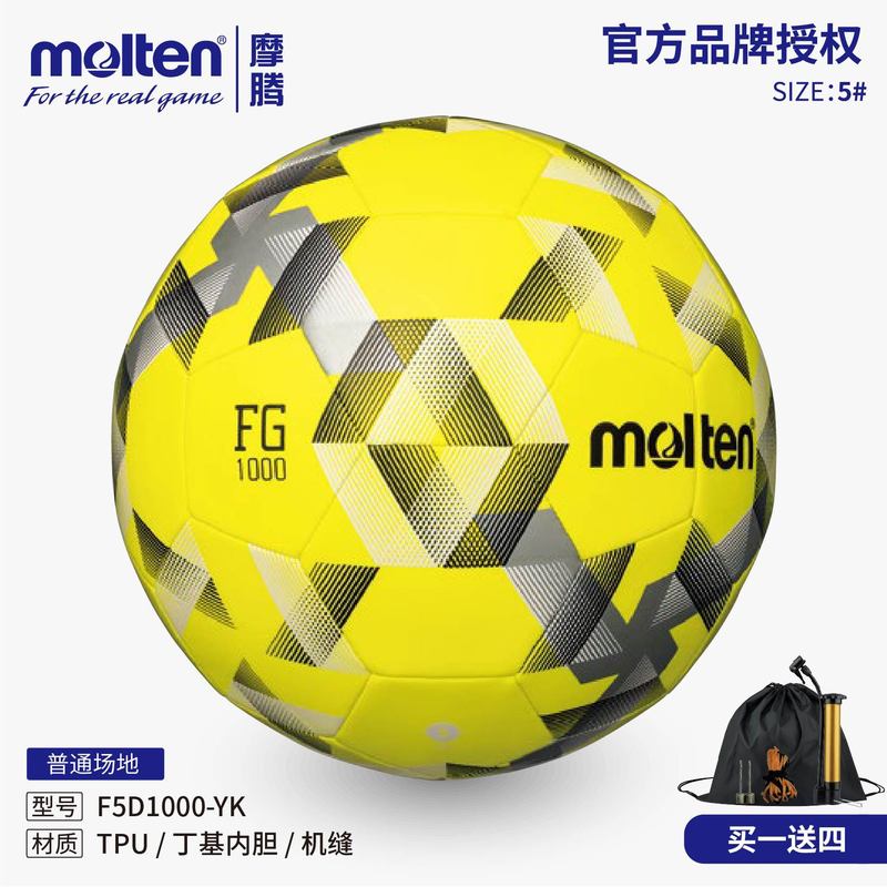 モルテン Molten サッカー FN1000 プロ競技用ボール トレーニング 大人用 5号 女子4人 学生用 青 赤 黄 FD|undefined