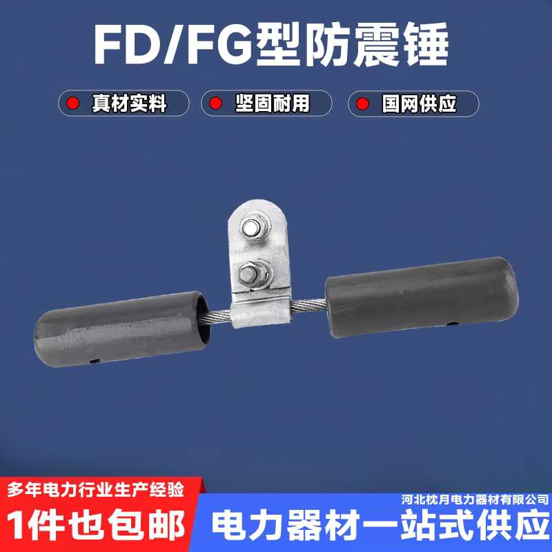 导线防震锤FD-1-2-3-4-5架空光缆 防震锤FG-35防护金具