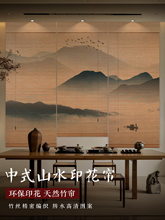 新中式印花禅意玄关隔断卷帘中日式竹帘屏风茶室门帘遮阳装饰窗帘