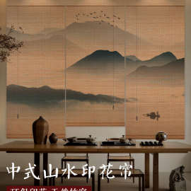 新中式印花禅意玄关隔断卷帘中日式竹帘屏风茶室门帘遮阳装饰窗帘