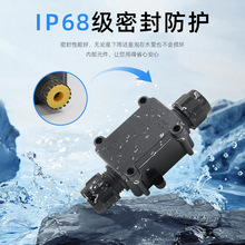 德恩莱户外防水接线盒一进一出可地埋电缆连接防尘防雨保护盒子