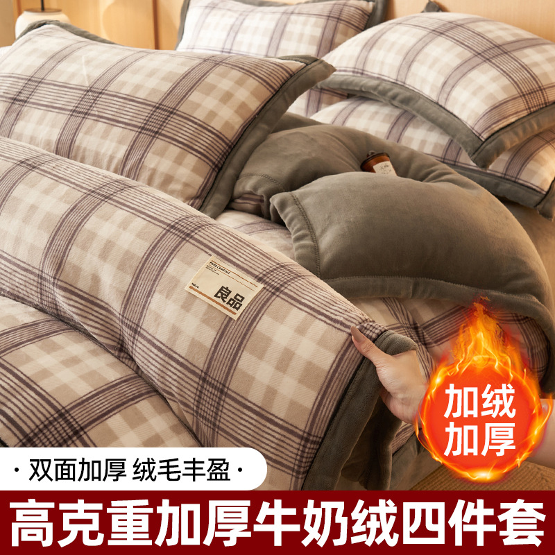 Nuevo invierno de lana de leche de cuatro piezas, ropa de cama de lana de coral, colchón de flanela doble cara, sábanas de lana gruesas, tres piezas