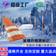 工厂直发道路标识玻璃纤维反光雪地杆玻璃纤维棒玻璃纤维杆雪地杆