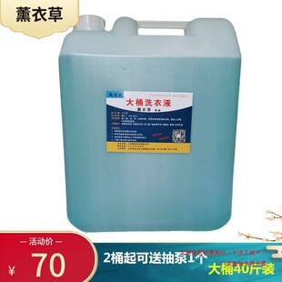 ϴ��Һ��Ͱ40��Ƶ��e�^ɢ�bϴ��Һ20kg��ˮζ���鿗��ȥ��޹�²�