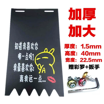 rubber water flap mudguard — Motorcycle Fender - know-i-like-to-increase-the-size-with-cai-luo