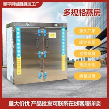 商用食堂蒸箱蒸饭柜馒头蒸房燃气单门双门蒸房全自动大型蒸房