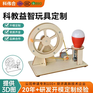 手摇发电机科学实验套装拼装模型中小学科教益智玩具物理教具定制