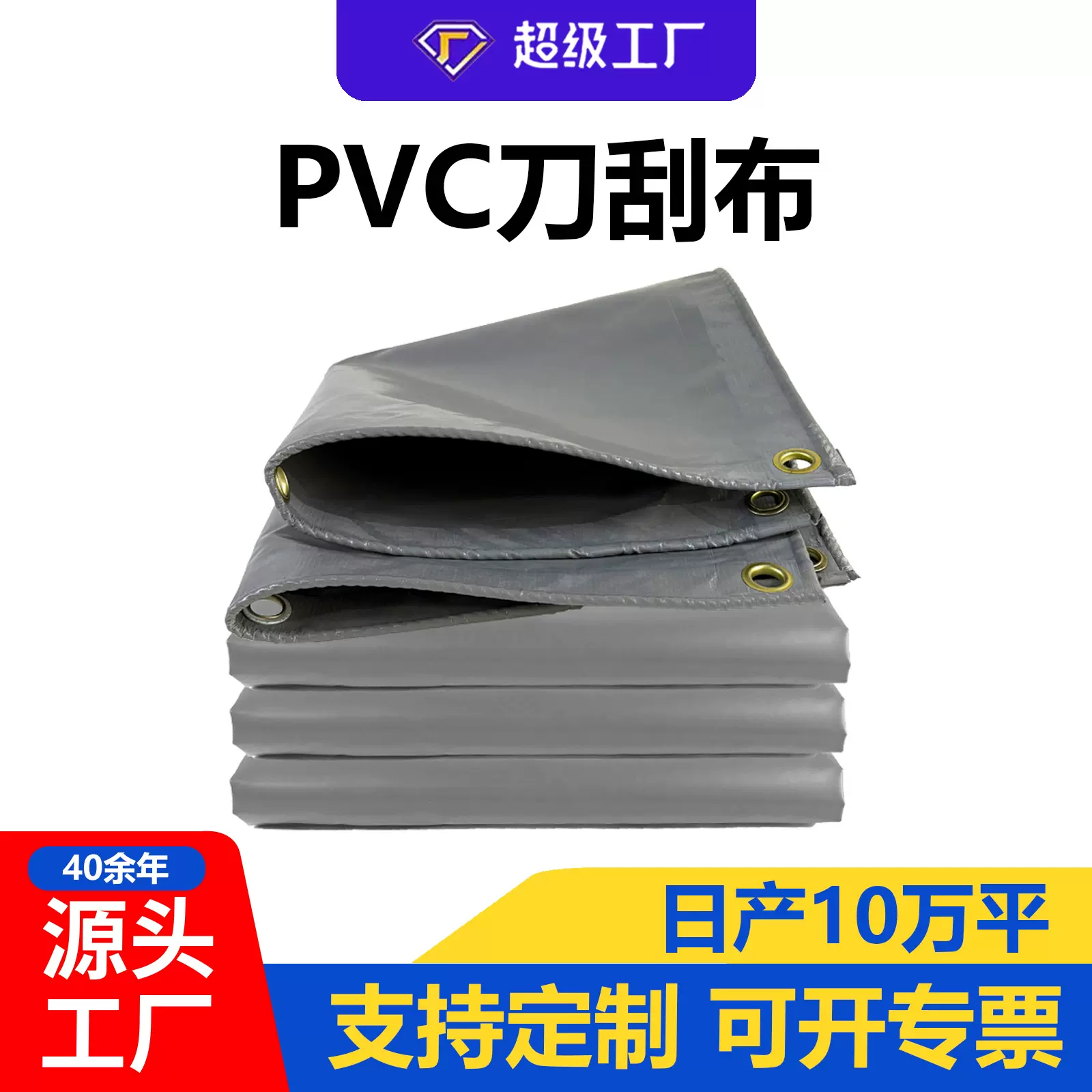 定制灰色防水篷布推拉雨棚耐磨鱼池蓄水池夹网布工业级篷布刀刮布
