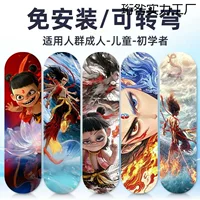 Детский четырехколесный скейтборд Nezha Magic Child с двумя колесами для подростков и старше, универсальные мигающие колеса, профессиональное рулевое управление