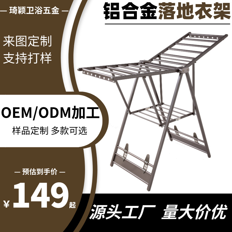 Factory Direct Customizable Multifunctional Folding Aluminum Alloy Floor Drying Rack Household Outdoor Balcony Mobile Hanger