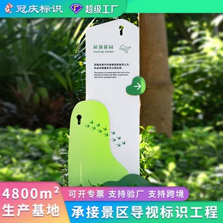 定制园区艺术导视系统户外花草牌标识公共场所学校商场导向指示牌