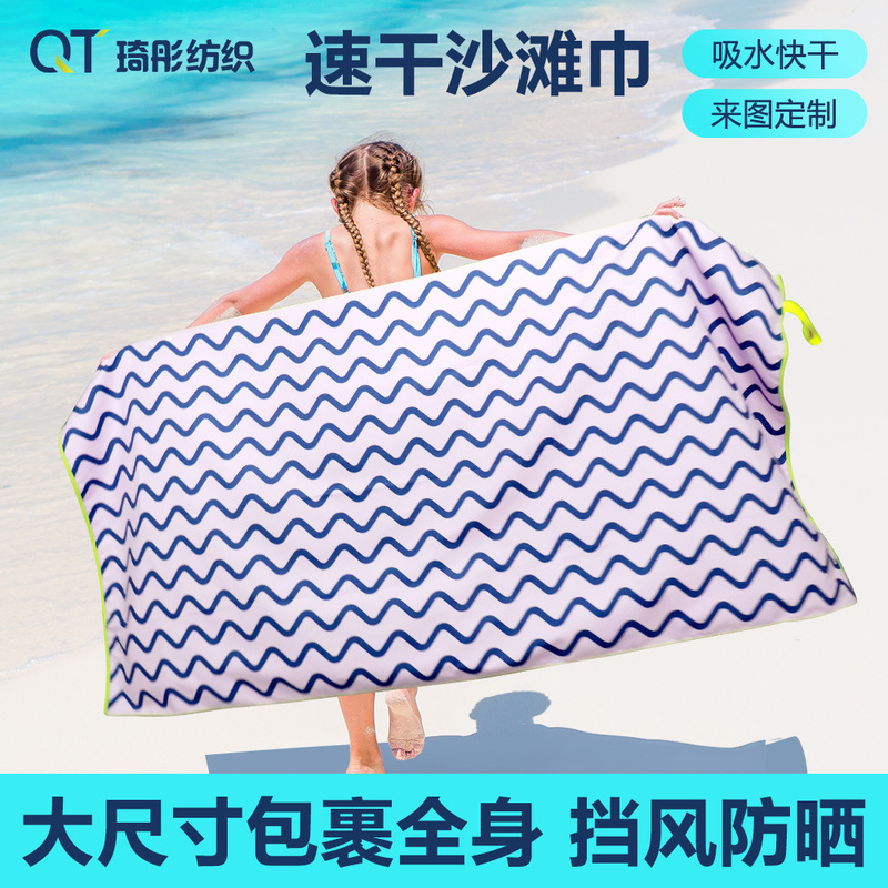 Custom Printed Logo Microfiber Quick-Drying Bath Towel Double-Sided Velvet Sports Towel Absorbent Portable Beach Towel