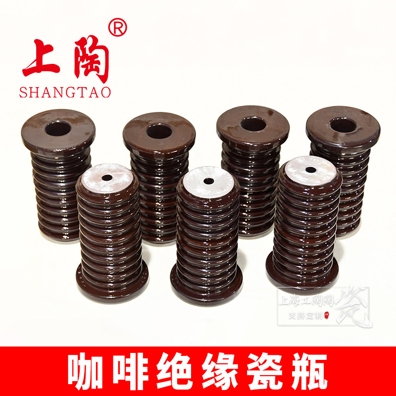 陶瓷绝缘咖啡瓷瓶 支柱绝缘子户内外线路用35KV支撑瓷瓶高压陶瓷
